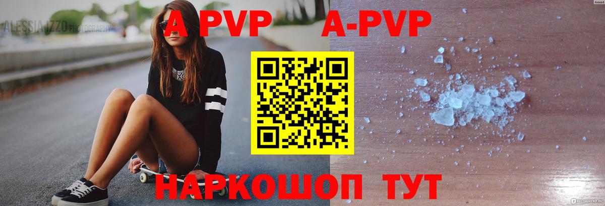 Альфа ПВП крисы CK  купить   Alpha-PVP  Советская Гавань  Вход с VPN  Альфа ПВП кристаллы 