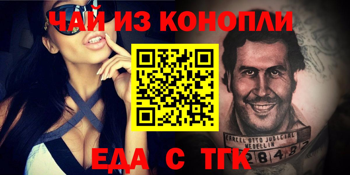 Cannafood конопля Советская Гавань