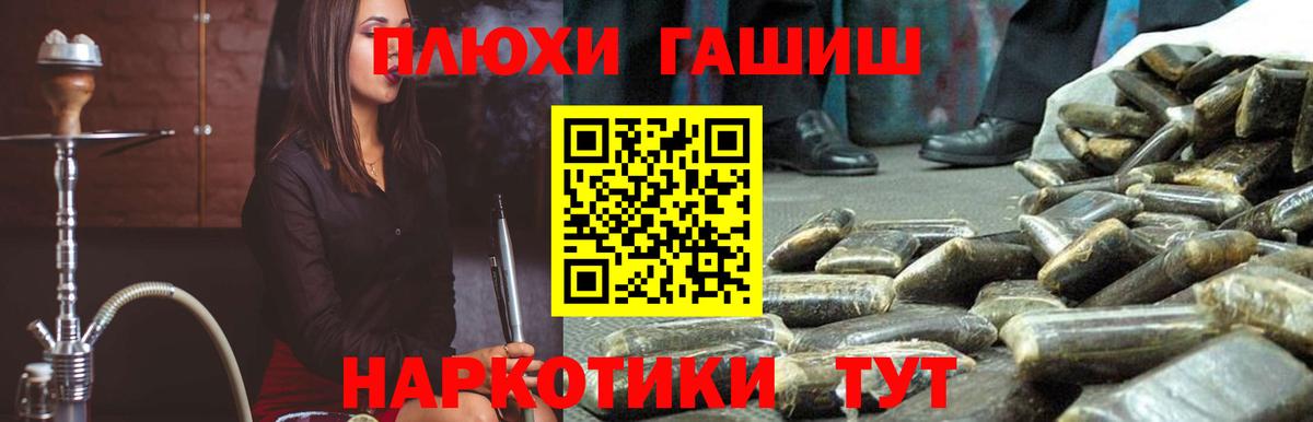 Советская Гавань  ГАШИШ Cannabis  Вход с VPN 