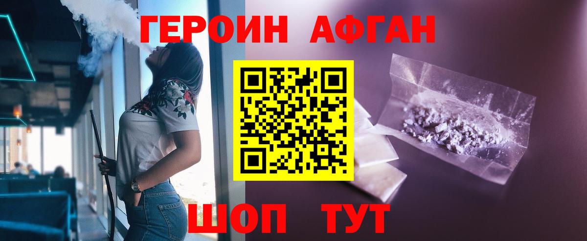 Советская Гавань  ГЕРОИН хмурый  Вход с VPN 