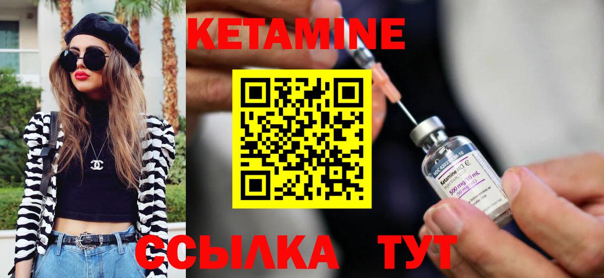 КЕТАМИН VHQ Советская Гавань