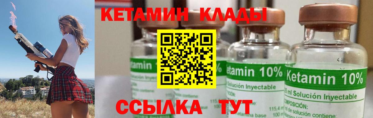 Кетамин VHQ  КЕТАМИН VHQ  Вход с VPN  Советская Гавань 