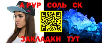 apvp Пугачёв