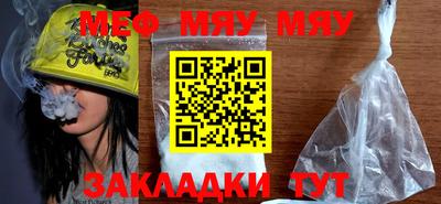 мяу мяу мука Пушкино