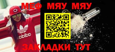 мяу мяу мука Пушкино