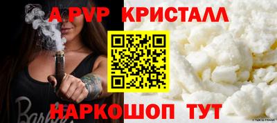 apvp Пугачёв