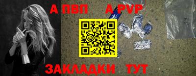 apvp Пугачёв
