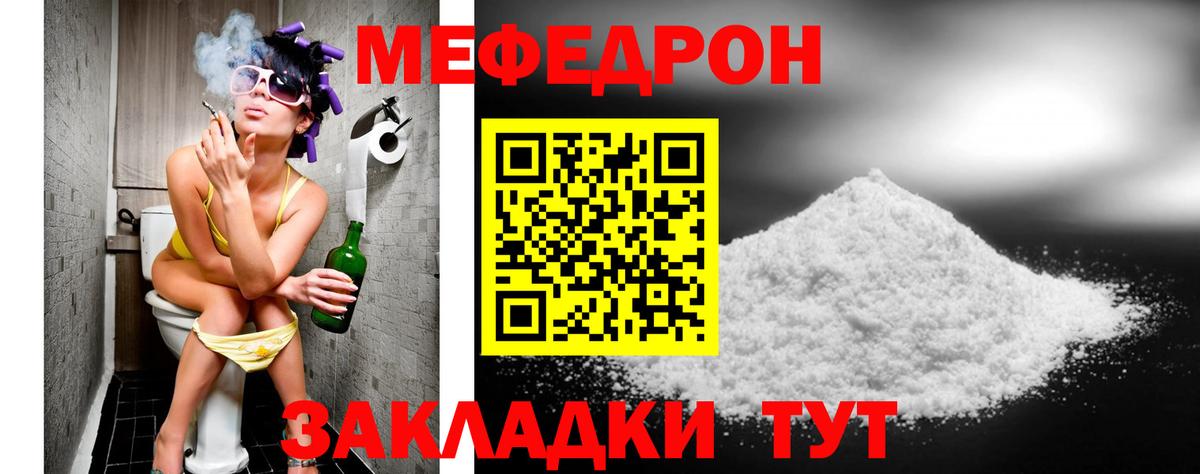 МЕФ мяу мяу  Меф  Мефедрон мяу мяу  Советская Гавань  Вход с VPN 