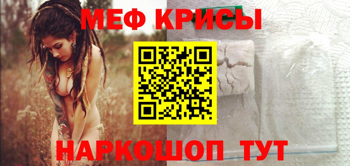 Меф Советская Гавань