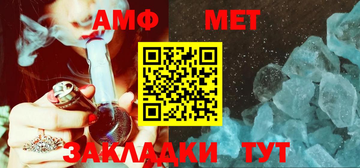 Метамфетамин витя Советская Гавань
