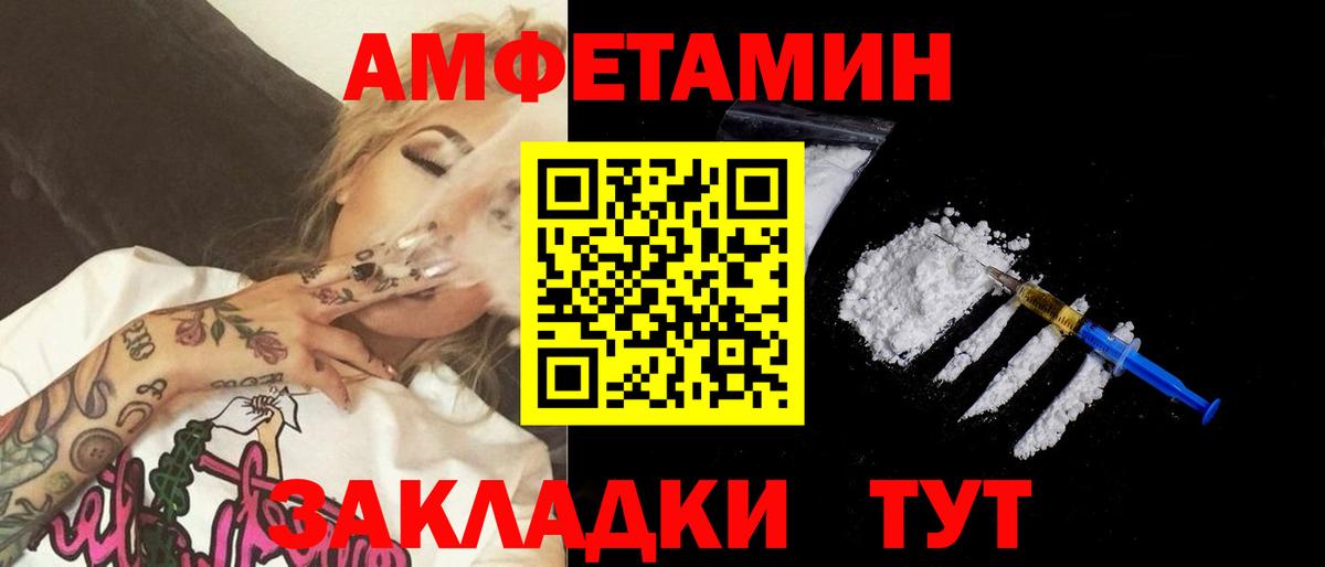 Первитин мет  Первитин мет  Советская Гавань  Вход с VPN 