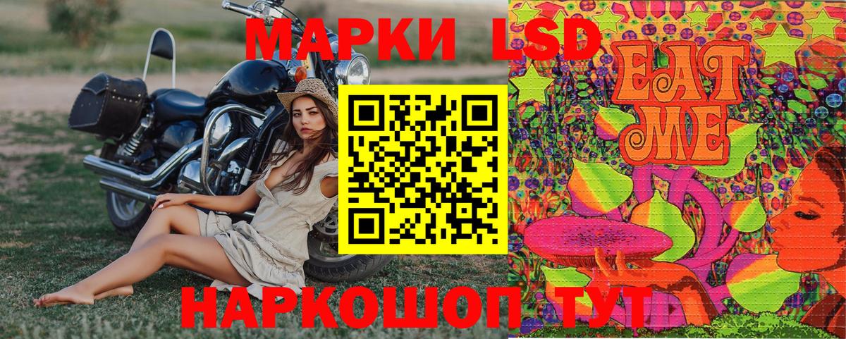 Марки NBOMe 1500мкг Советская Гавань