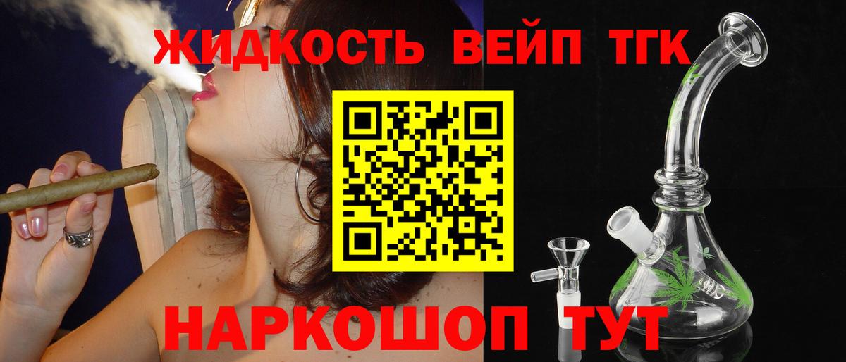 Советская Гавань  Дистиллят ТГК концентрат  Вход с VPN 