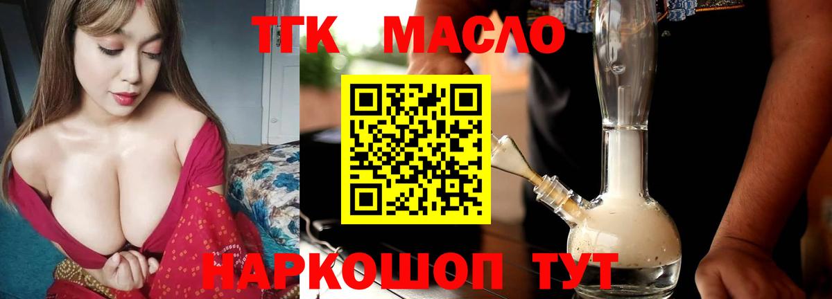 Дистиллят ТГК вейп с тгк Советская Гавань